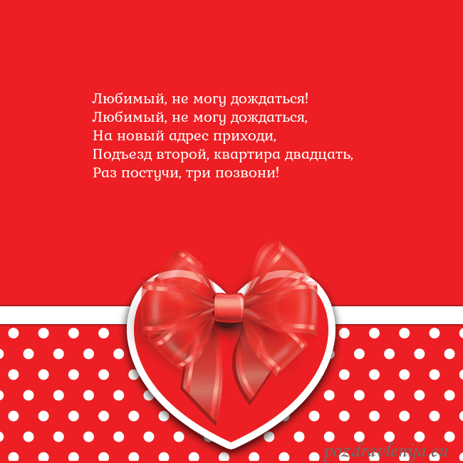 Открытка с большим красным сердцем