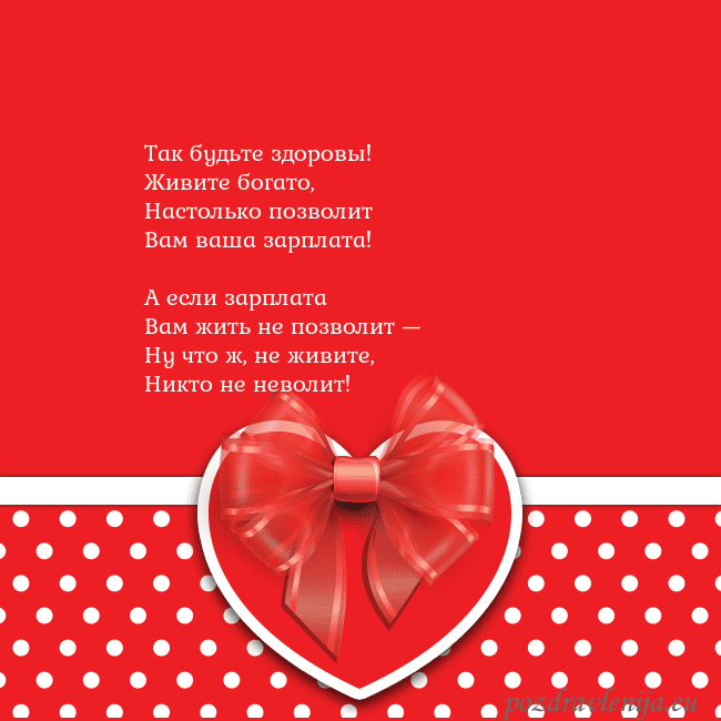 Открытка с большим красным сердцем