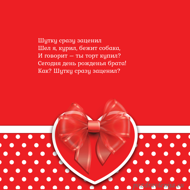 Открытка с большим красным сердцем