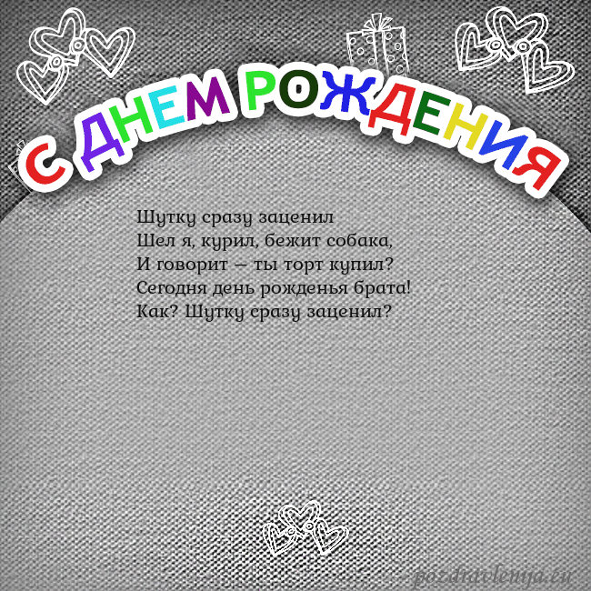 Открытка на день рождения с цветной надписью