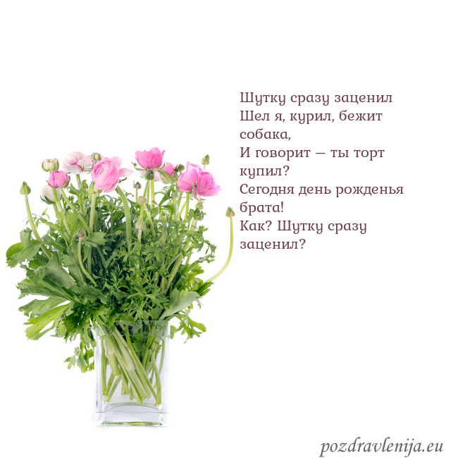 Открытка с цветами в вазе