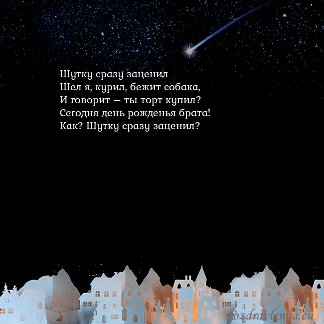 Открытка с кометой