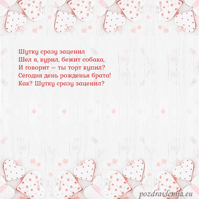 Открытка с белыми сердечками