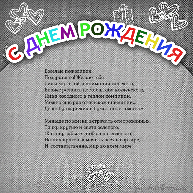 Открытка на день рождения с цветной надписью