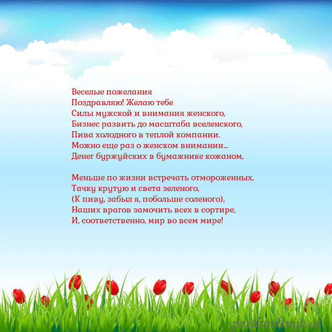 Открытка с тюльпанами