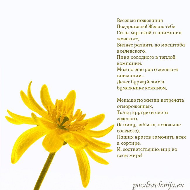 Открытка с желтым цветком