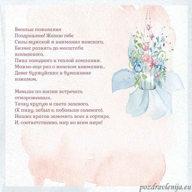 Акварельная открытка с цветами