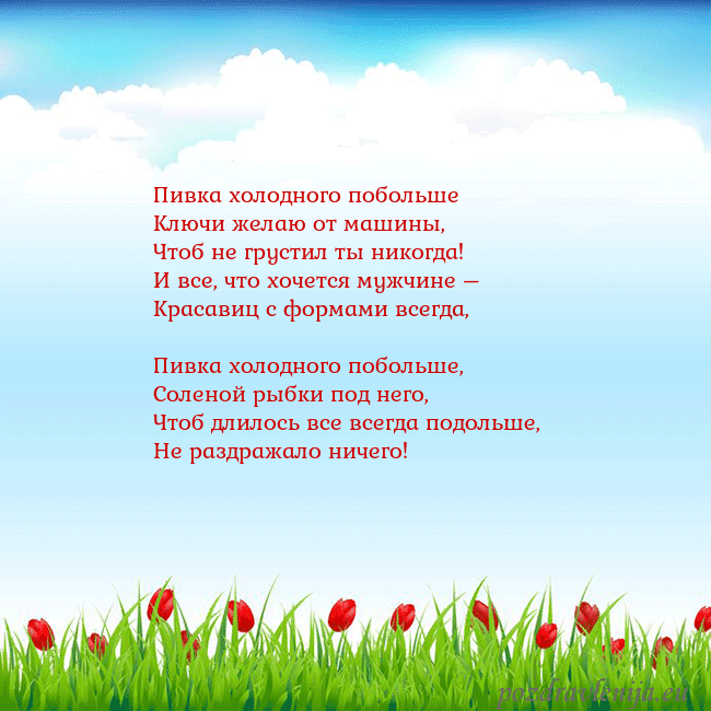 Открытка с тюльпанами