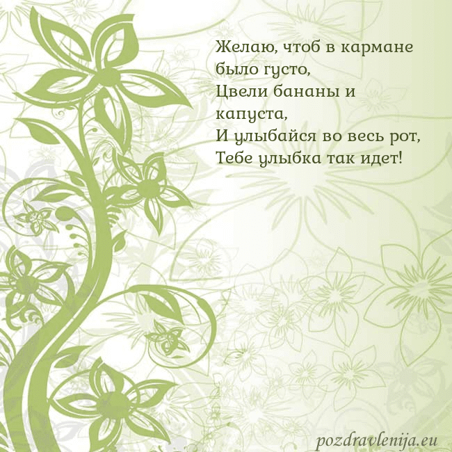 Зеленая открытка с цветами
