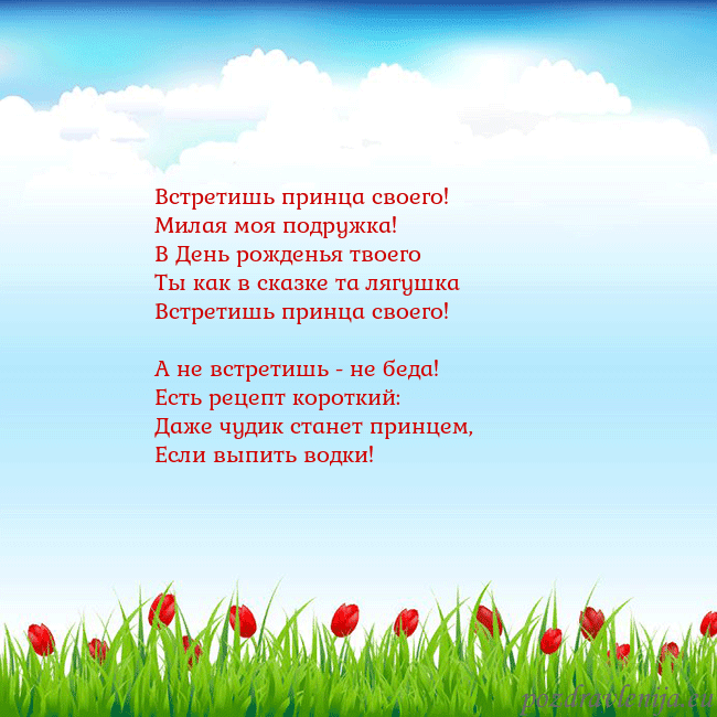 Открытка с тюльпанами