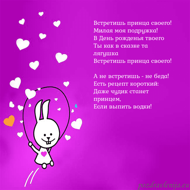 Открытка с забавным зайчиком