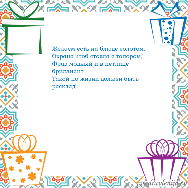 Открытка с подарками