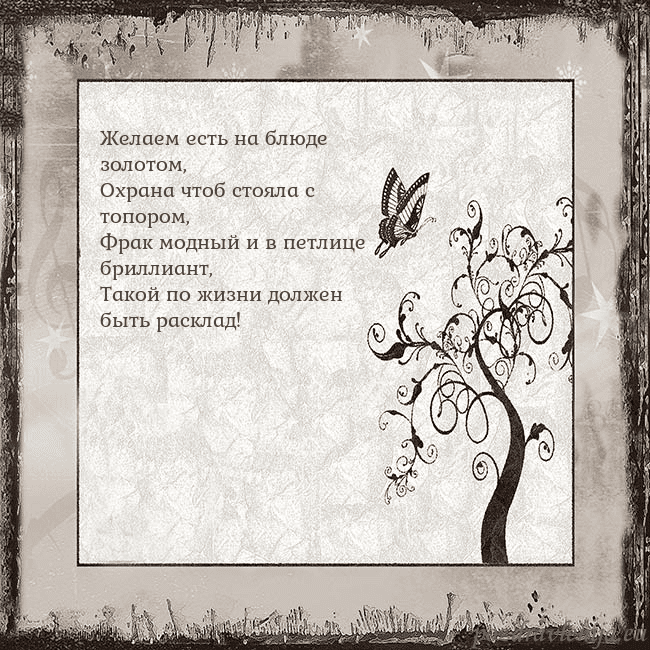 Ностальгическая открытка