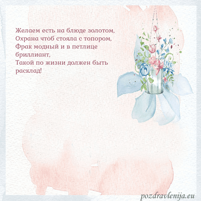 Акварельная открытка с цветами