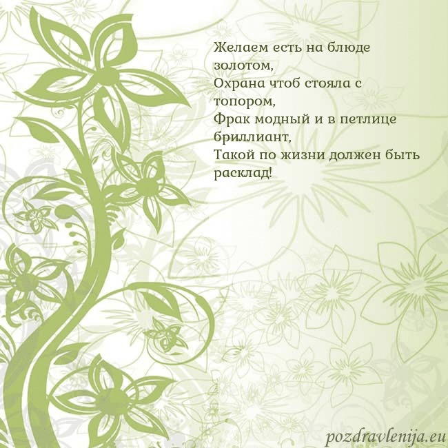 Зеленая открытка с цветами