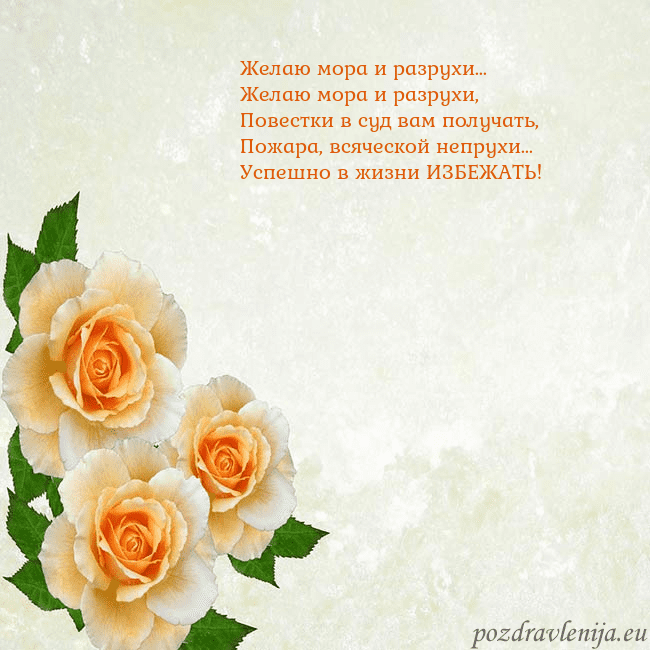 Открытка на день рождения с желтыми розами