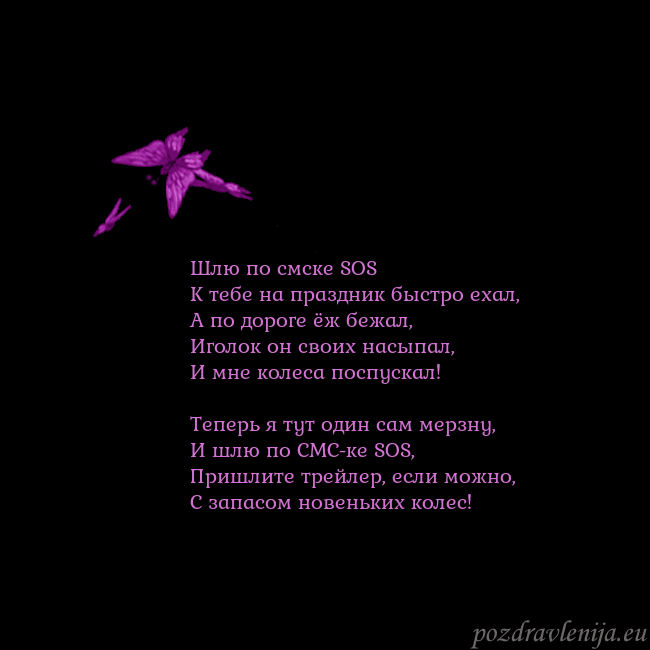 Открытка с летающими бабочками