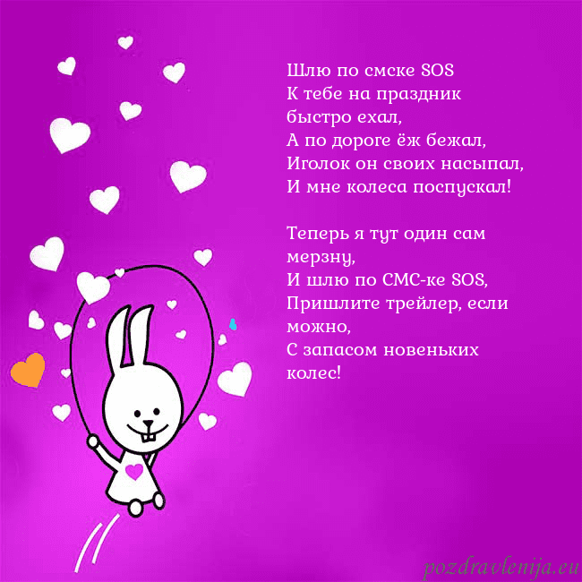 Открытка с забавным зайчиком
