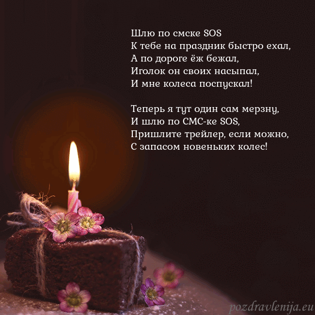 Анимированная открытка - торт с горящей свечкой