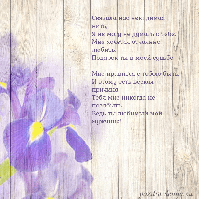 Открытка с ирисами