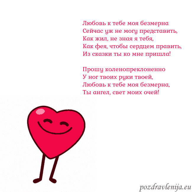 Гиф Танцующее сердце Любовь к тебе моя безмерна
Сейчас уж не могу предс Гиф Танцующее сердце