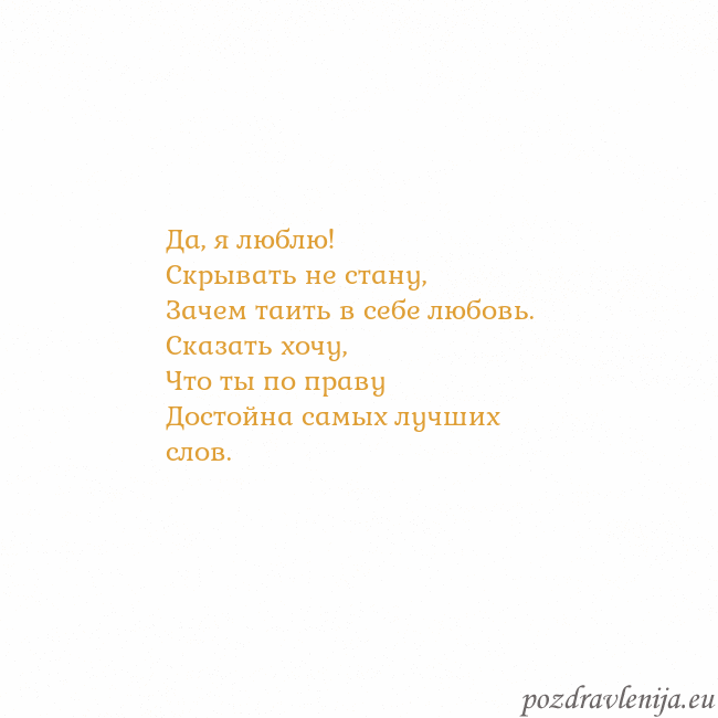 Открытка с анимированным золотым сердцем