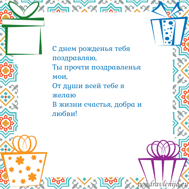 Открытка с подарками