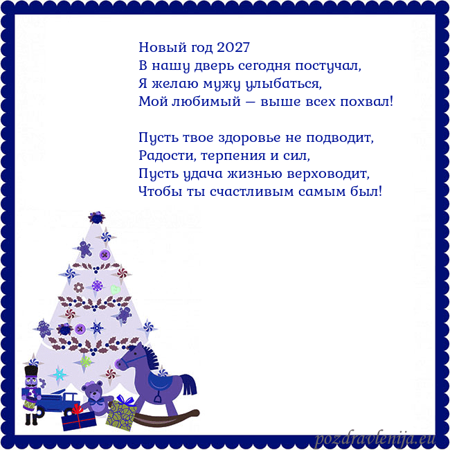 Открытка с елкой и щелкунчиком