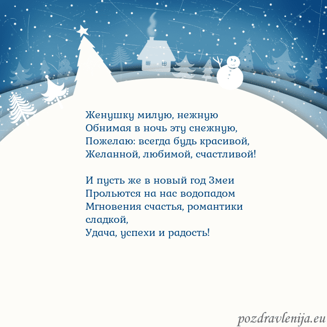 Рождественская открытка с голубым небом и белой деревней