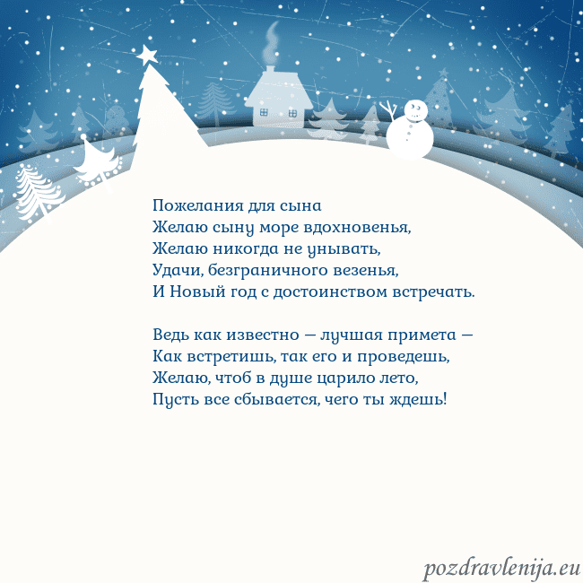 Рождественская открытка с голубым небом и белой деревней