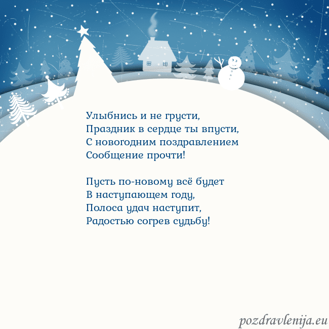 Рождественская открытка с голубым небом и белой деревней