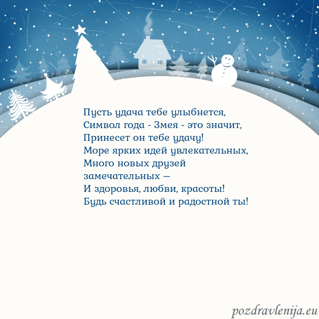 Рождественская открытка с голубым небом и белой деревней