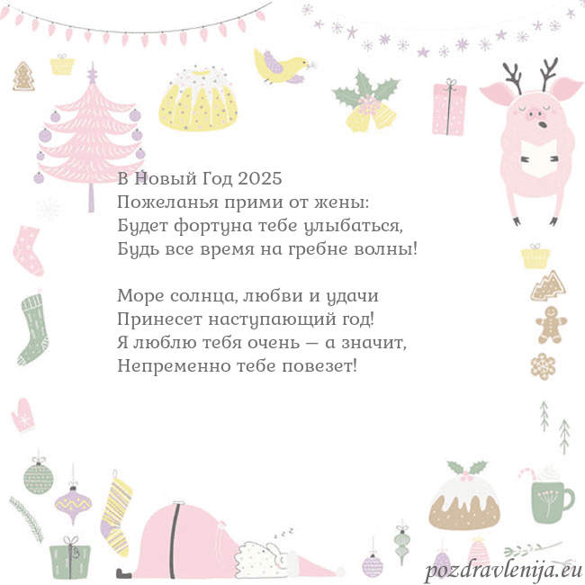 Новогодние открытки по электронной почте 2019 свинья 1