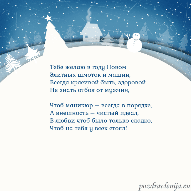 Рождественская открытка с голубым небом и белой деревней