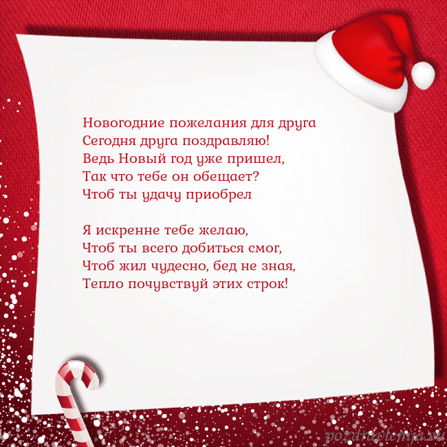 Новогодняя открытка с конфетами и шапкой гномика