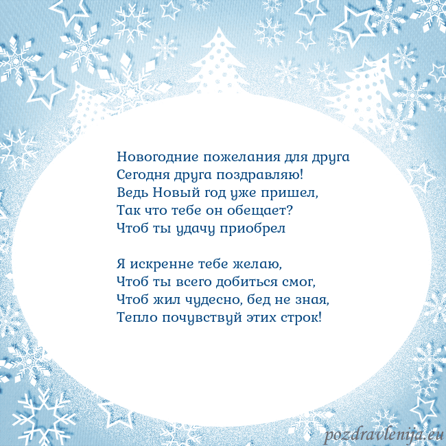 Новогодняя открытка с елками и снежинками
