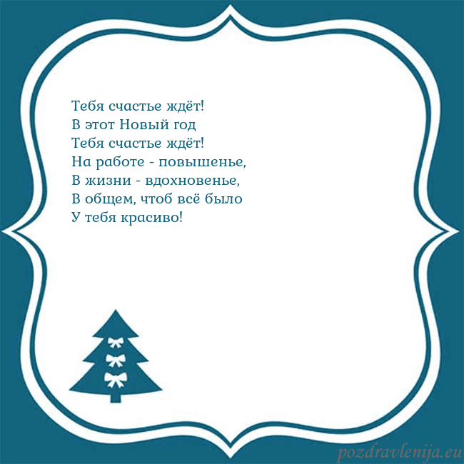 Рождественская открытка с голубой елкой