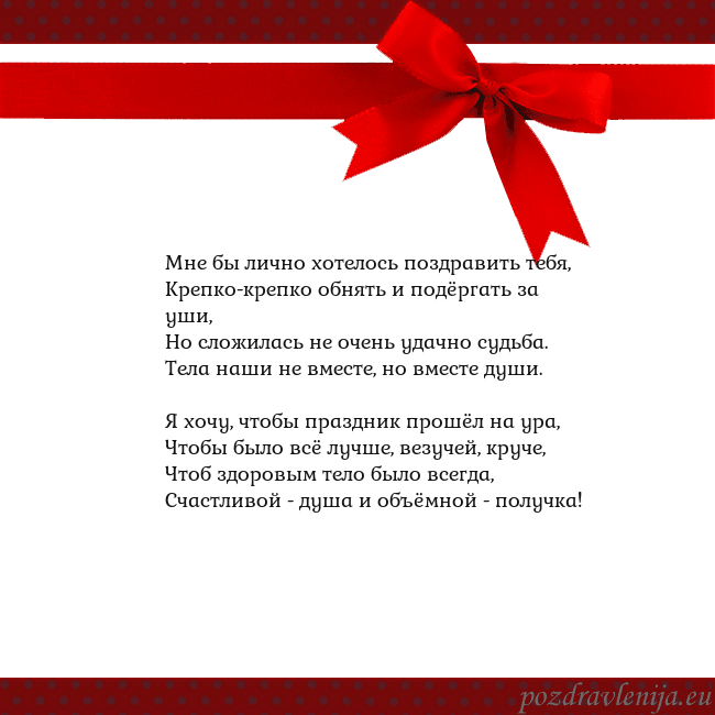 Открытка с красным бантом