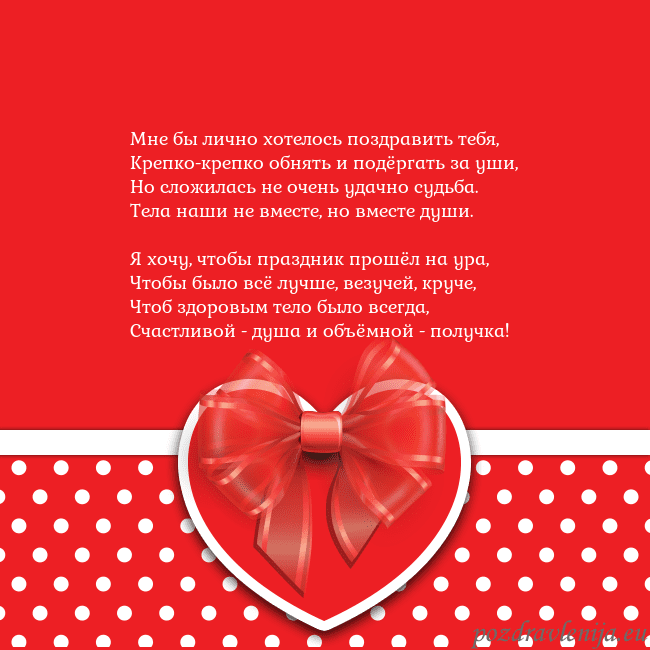 Открытка с большим красным сердцем