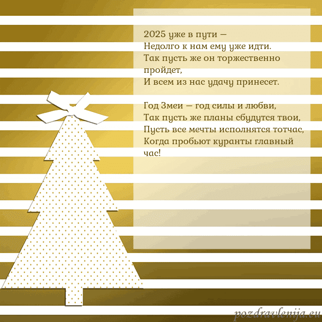 Золотом сверкающая открытка с елкой