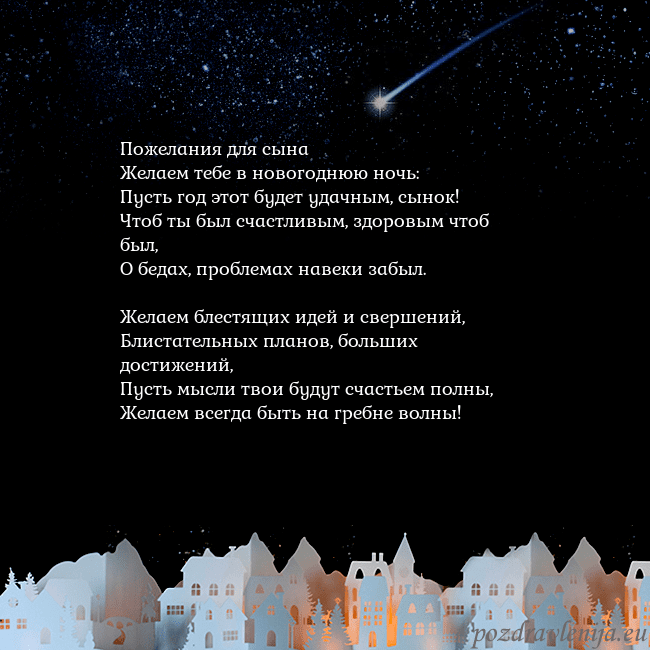 Открытка с кометой