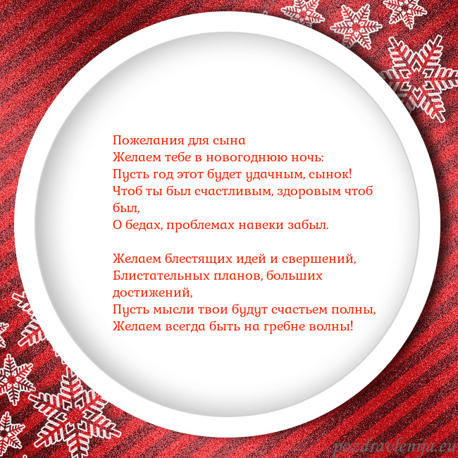 Новогодняя открытка с красной рамкой и снежинками