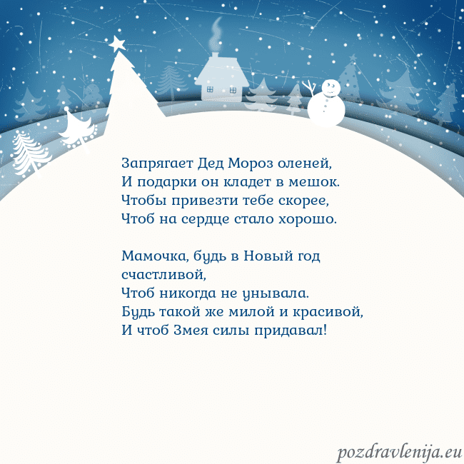 Рождественская открытка с голубым небом и белой деревней