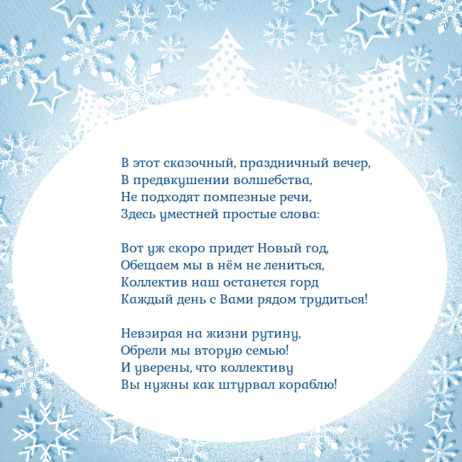 Новогодняя открытка с елками и снежинками