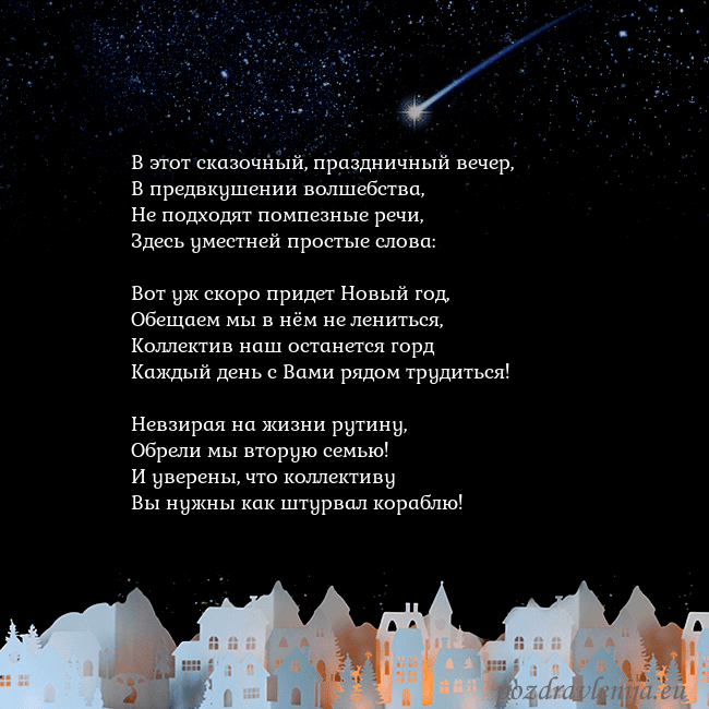 Открытка с кометой