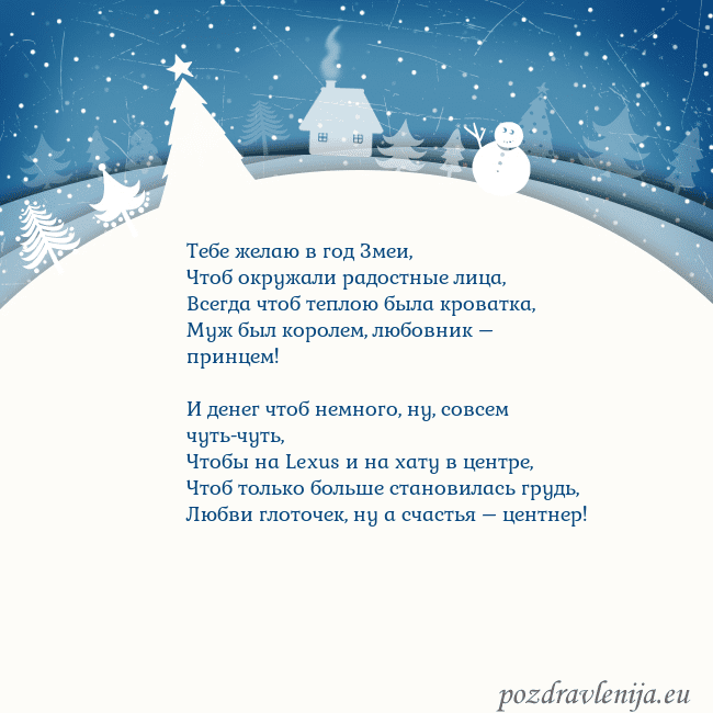 Рождественская открытка с голубым небом и белой деревней