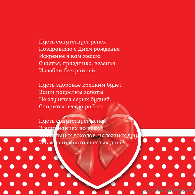 Открытка с большим красным сердцем