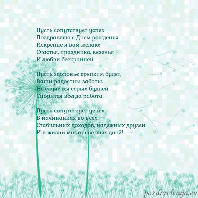 Открытка с одуванчиком