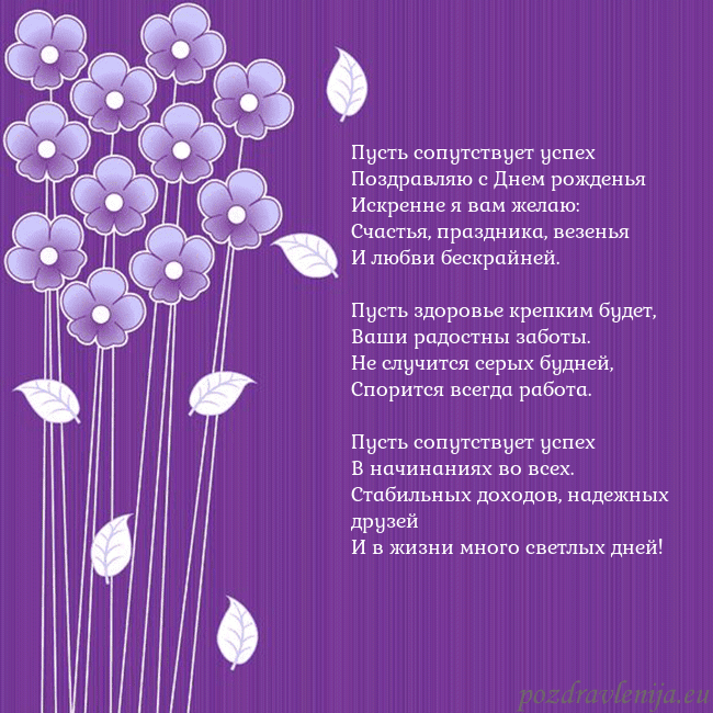 Открытка с фиолетовыми цветами