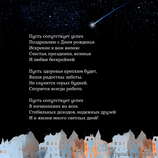 Открытка с кометой